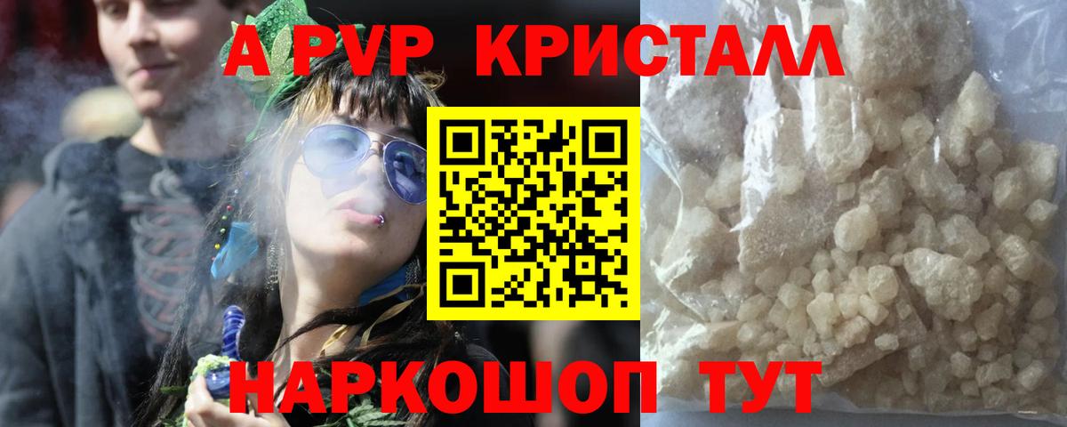 A PVP СК  Alpha PVP крисы CK  Вход с VPN  Alpha PVP кристаллы  Кострома 