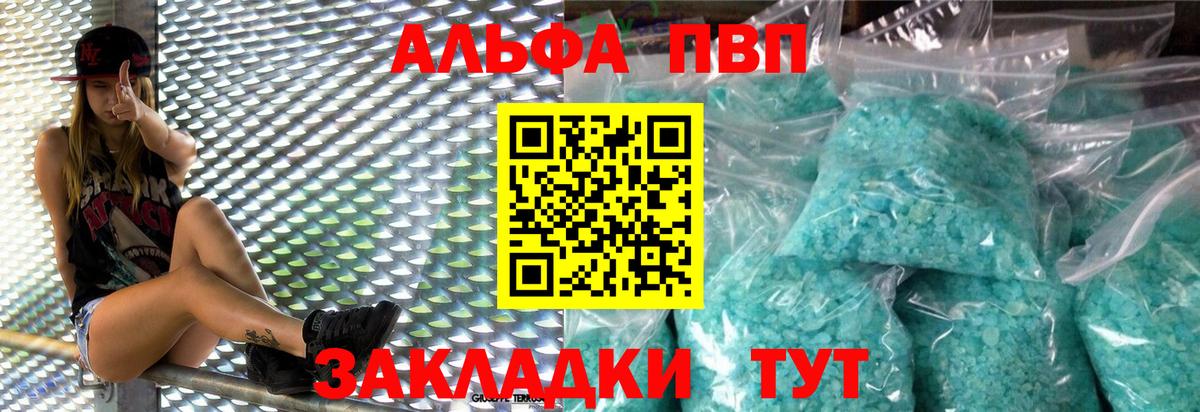 Alfa_PVP Соль Кострома