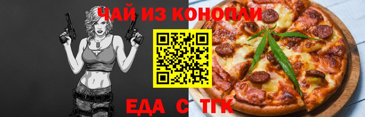 Печенье с ТГК марихуана  Вход с VPN  Кострома 