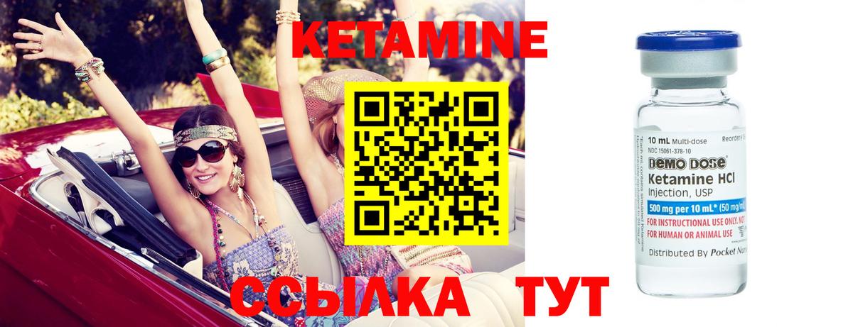 Кетамин VHQ  Вход с VPN  Кострома 