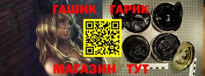 гашишное масло Михайловск