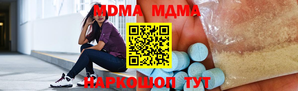 Кострома  МДМА  МДМА кристаллы  Вход с VPN  МДМА кристаллы 