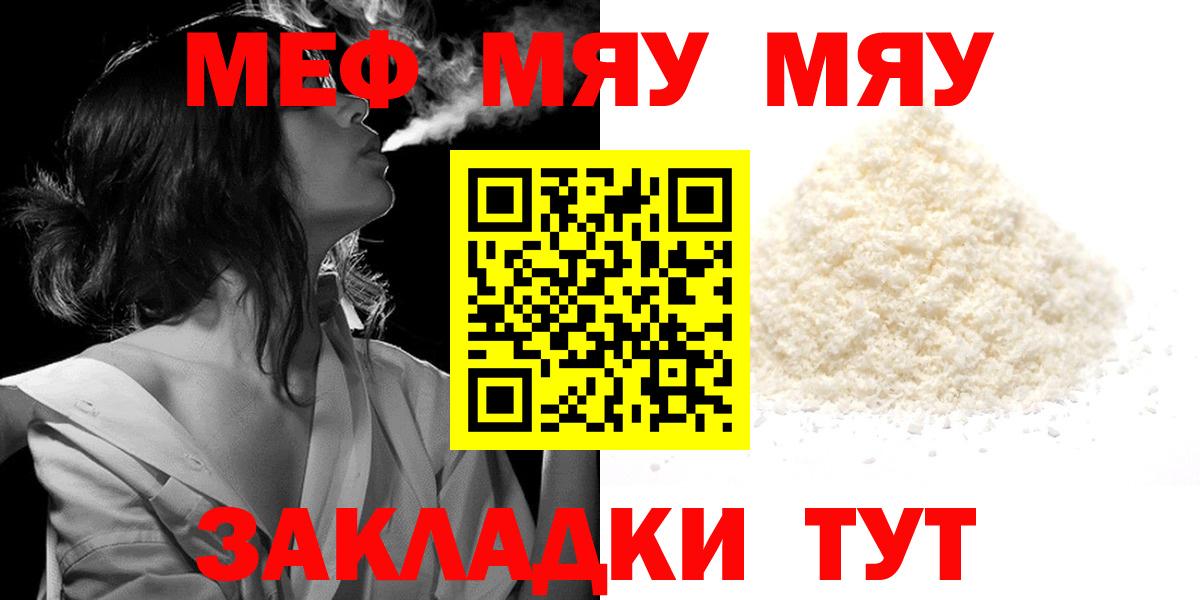 Мефедрон mephedrone  как найти   Кострома  Вход с VPN  Мефедрон mephedrone  МЕФ 