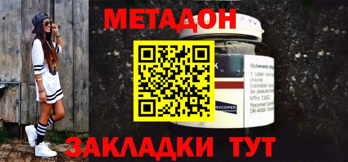 Метадон VHQ  Метадон белоснежный  Вход с VPN  Кострома 