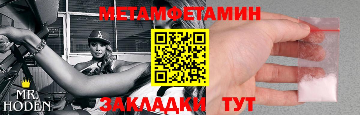 Метамфетамин Декстрометамфетамин 99.9% Кострома