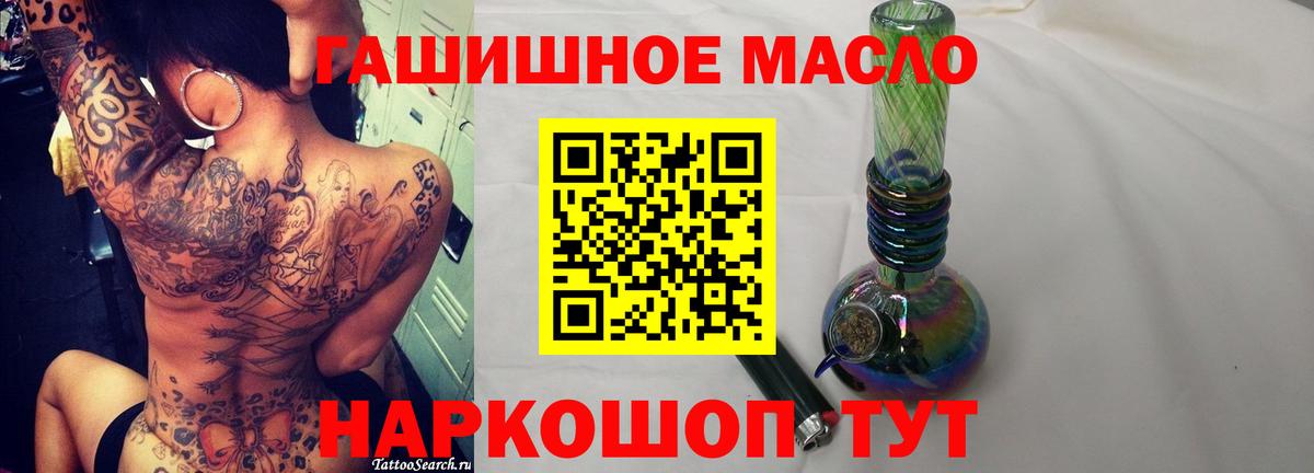Дистиллят ТГК гашишное масло  ТГК Wax  Вход с VPN  Кострома 