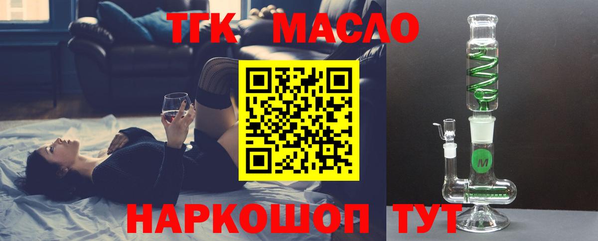 ТГК вейп Кострома